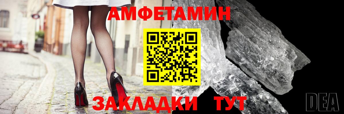 Новокубанск  Amphetamine  Вход с VPN  Amphetamine Розовый 