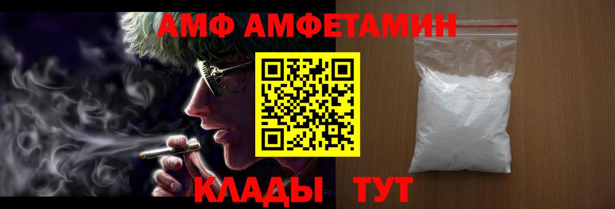 АМФЕТАМИН VHQ Новокубанск
