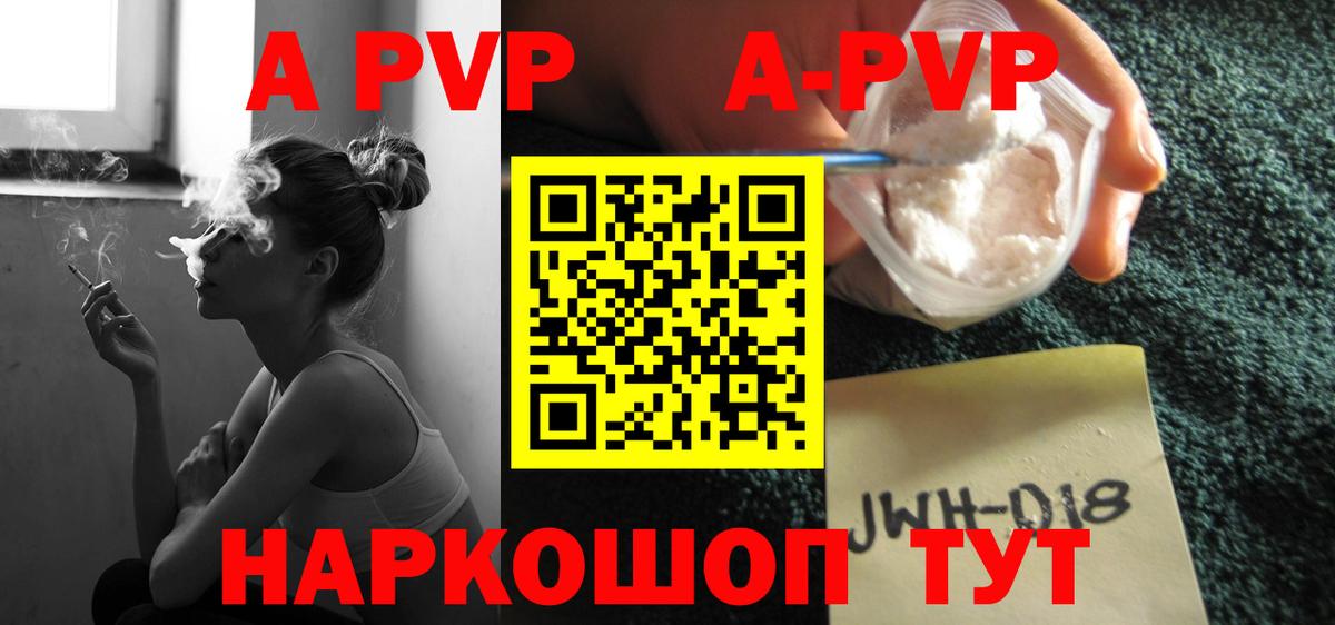 Alpha PVP крисы CK Новокубанск