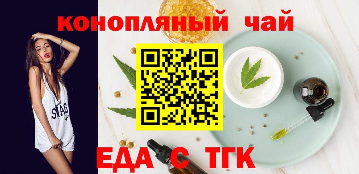 Новокубанск  Еда ТГК марихуана  Вход с VPN 