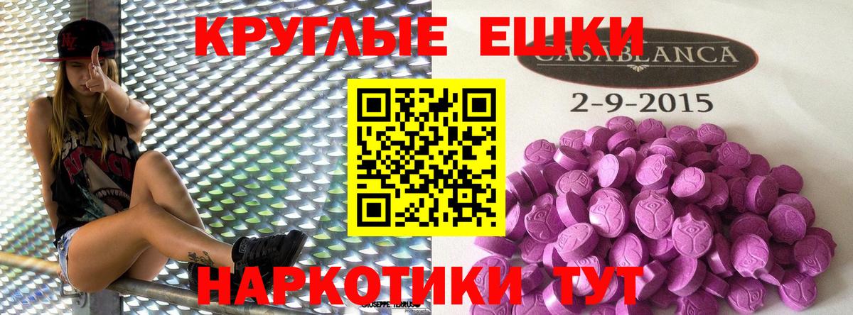 ЭКСТАЗИ 280мг  Вход с VPN  Новокубанск 