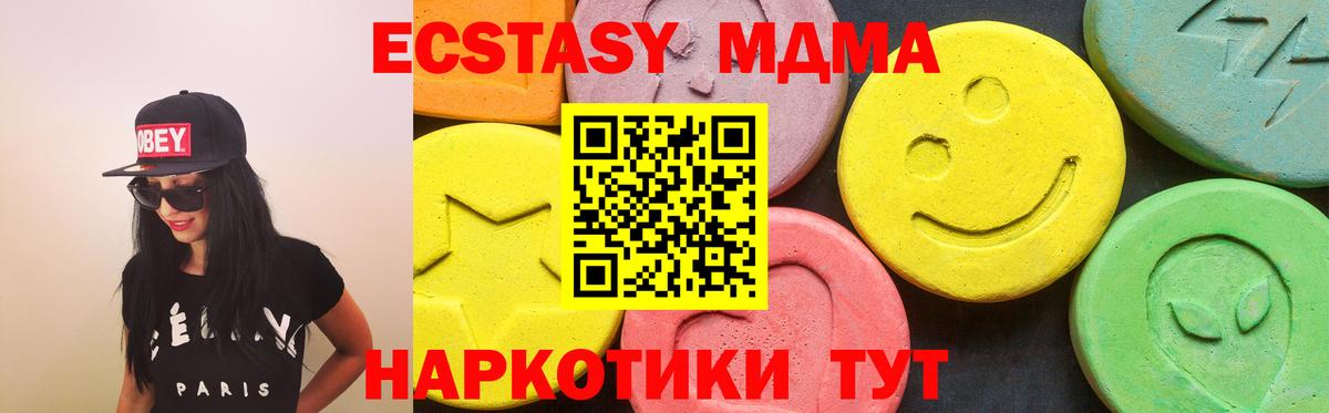 Экстази ешки Новокубанск
