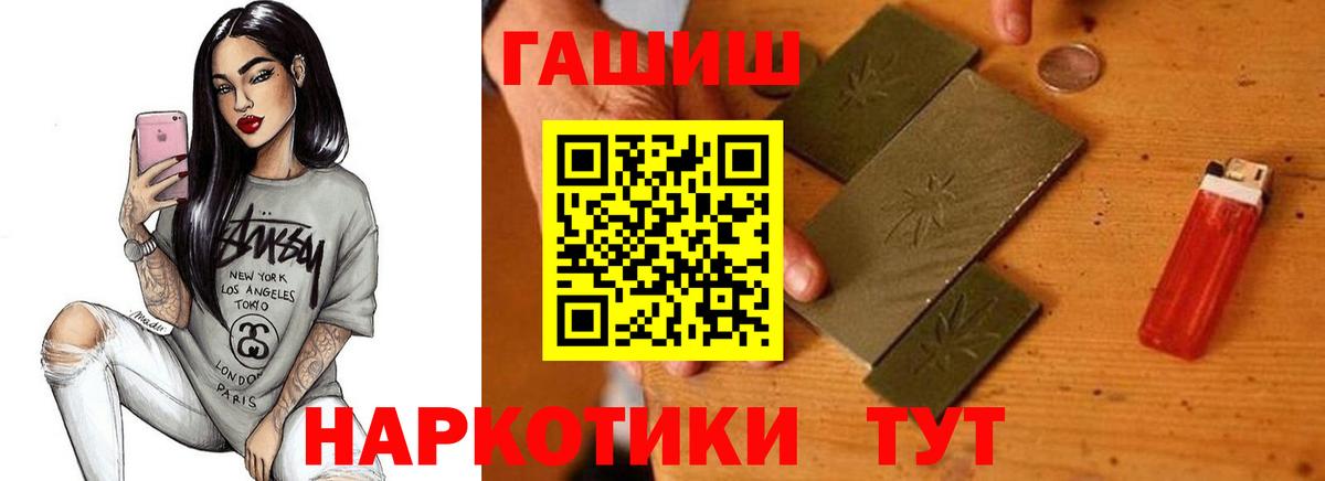 ГАШ ice o lator Новокубанск