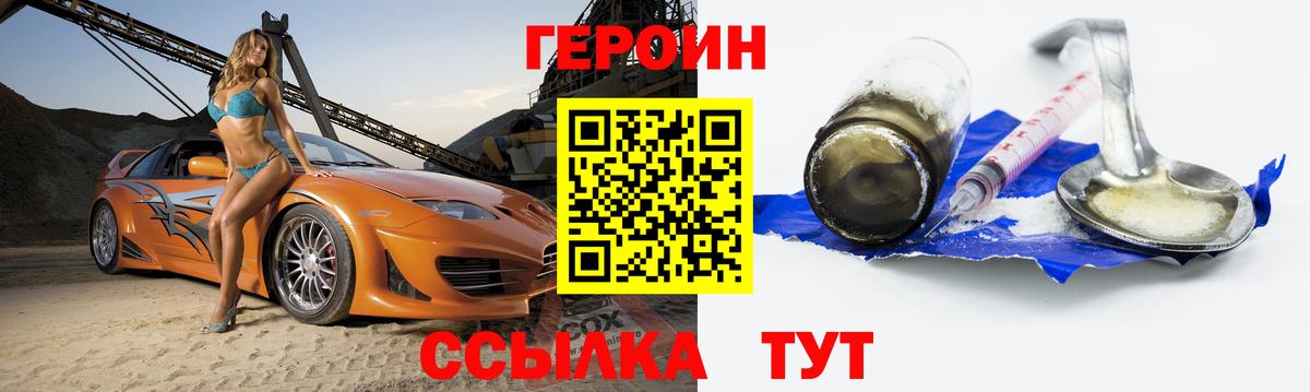 Новокубанск  Героин  Вход с VPN  ГЕРОИН афганец 