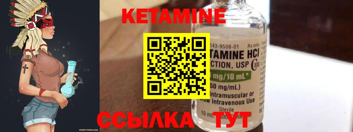 ссылка на мегу tor  Кетамин ketamine  Новокубанск  Вход с VPN  КЕТАМИН VHQ 