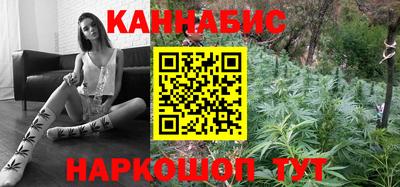 каннабис Кузнецк
