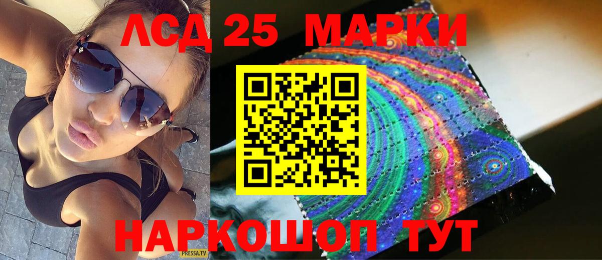 Лсд 25 экстази ecstasy Новокубанск