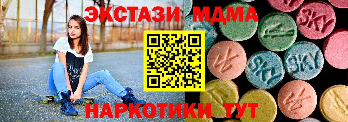 MDMA кристаллы  МДМА crystal  Новокубанск  Вход с VPN 