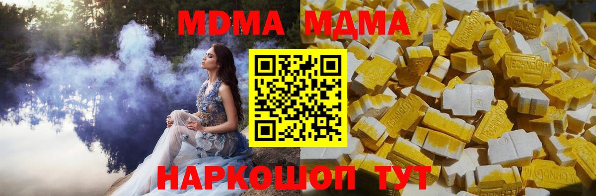 МДМА Molly Новокубанск