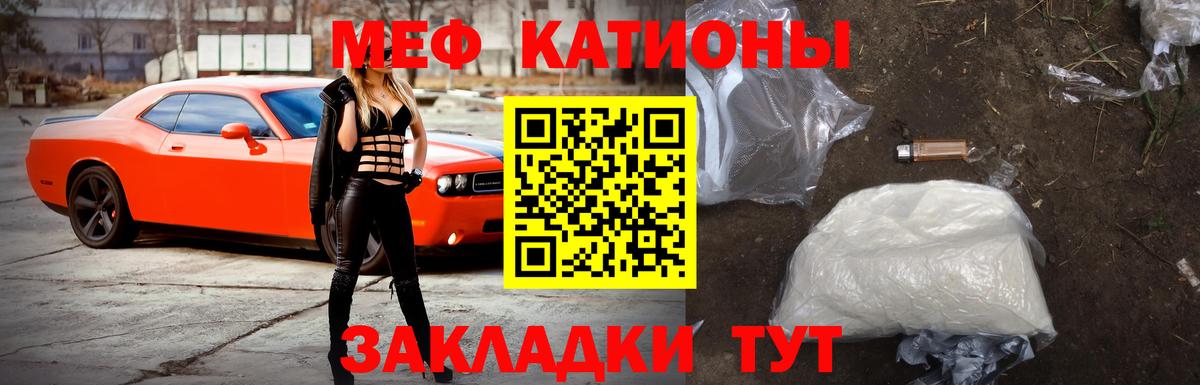 Меф мяу мяу мука Новокубанск