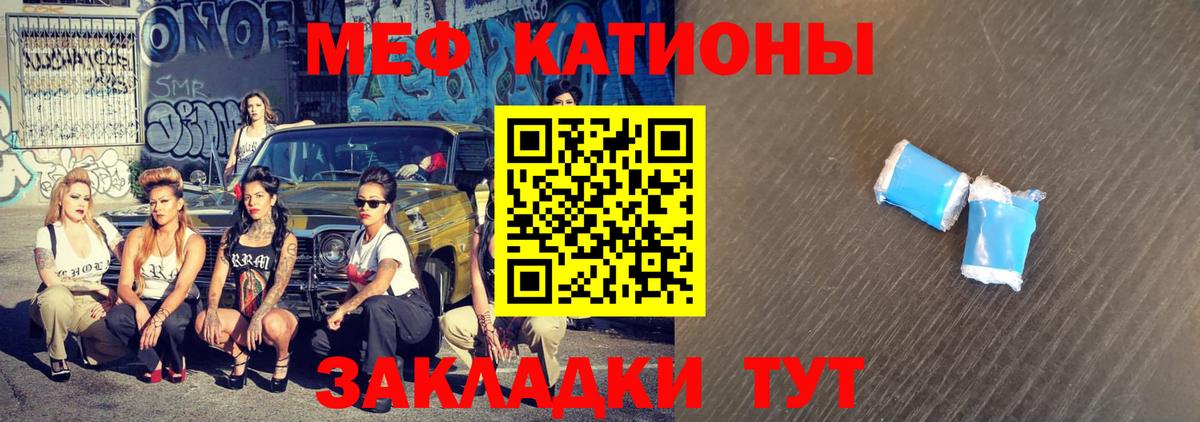 Мефедрон мука  Вход с VPN  Мефедрон VHQ  Новокубанск 