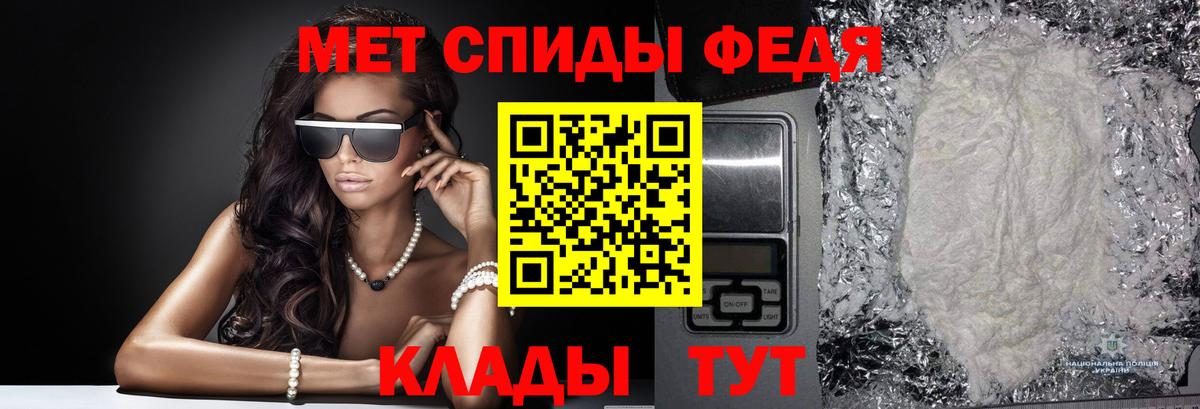Первитин пудра Новокубанск