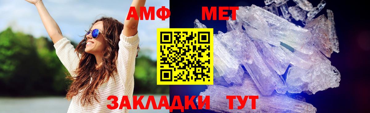 Первитин витя  Первитин  Новокубанск  Вход с VPN  Первитин витя 