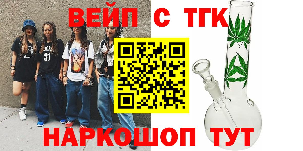Новокубанск  Дистиллят ТГК Wax  ТГК жижа  мега ссылки  Вход с VPN  магазин продажи  
