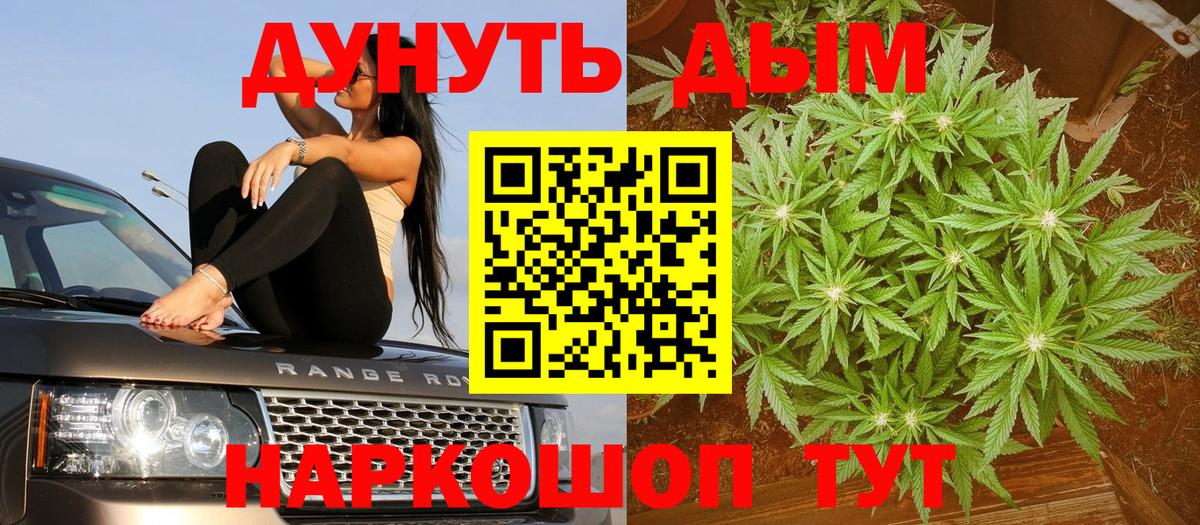 Марихуана Amnesia Новокубанск